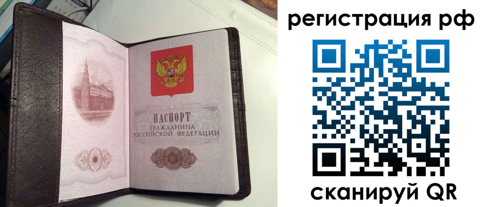 купить прописку в Шагонаре