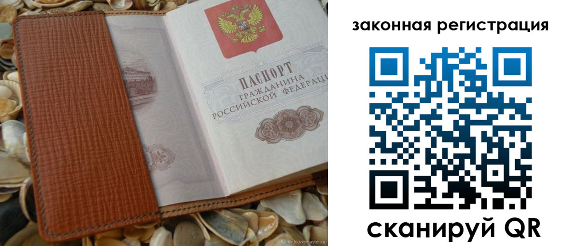 прописка паспорт в Шагонаре