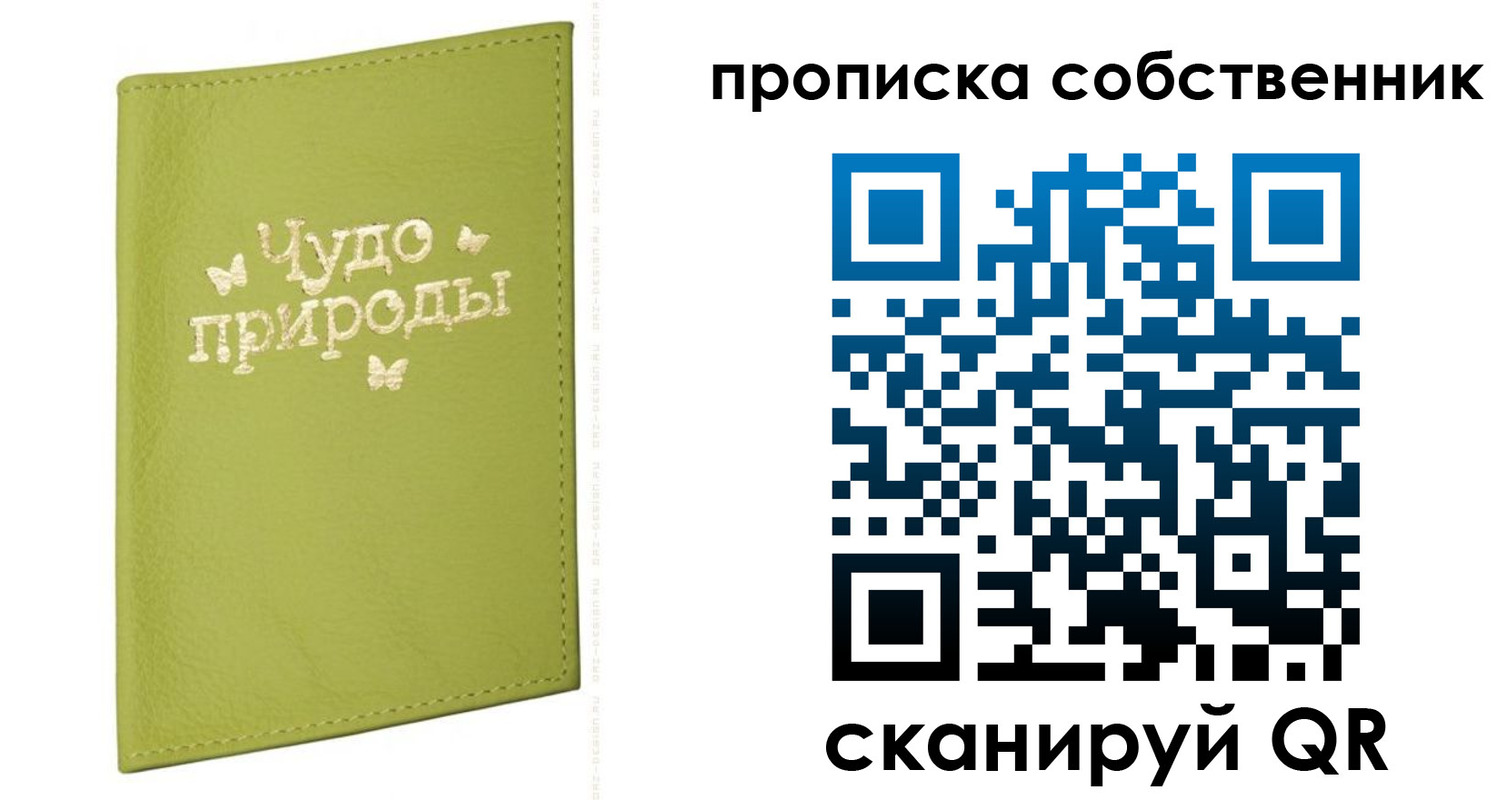 прописка иностранных граждан в Шагонаре