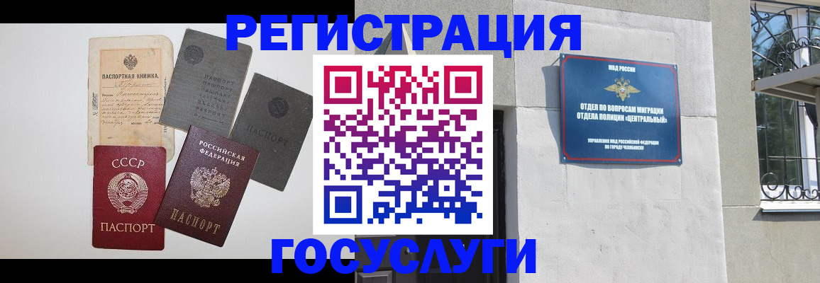 временная регистрация в квартире в Шагонаре
