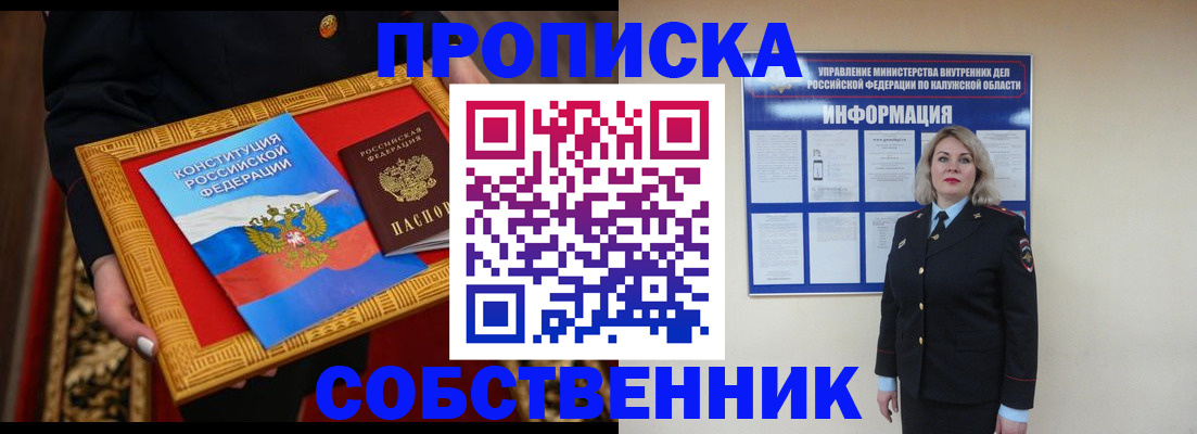 временная регистрация для всех в Шагонаре