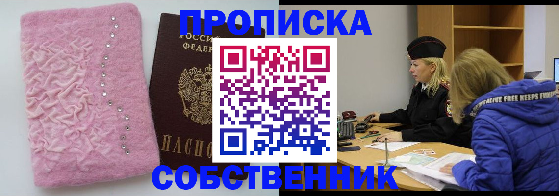 временная регистрация надежно в Шагонаре