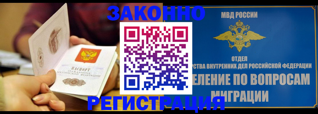 временная регистрация в квартире в Шагонаре