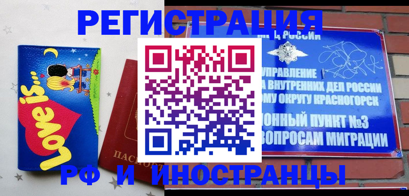 купить прописку в Шагонаре