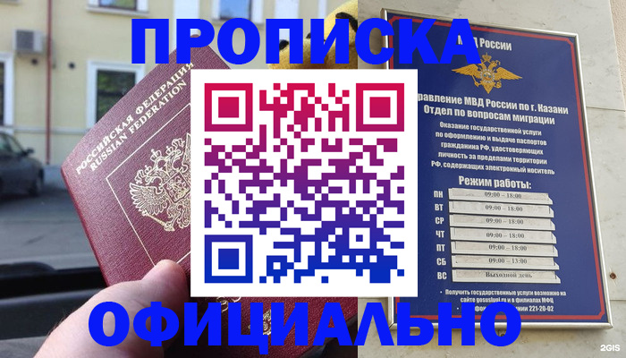 временная регистрация госуслуги в Шагонаре