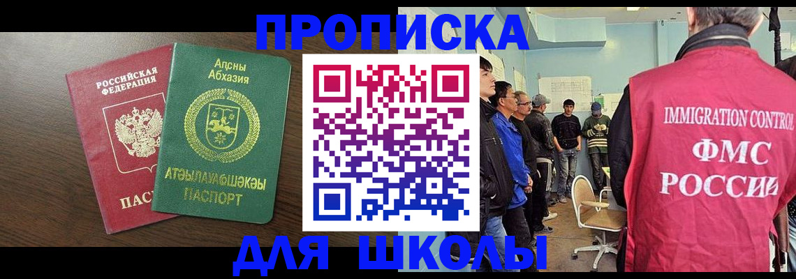 временная регистрация законно в Шагонаре