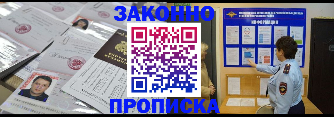 регистрация в Шагонаре